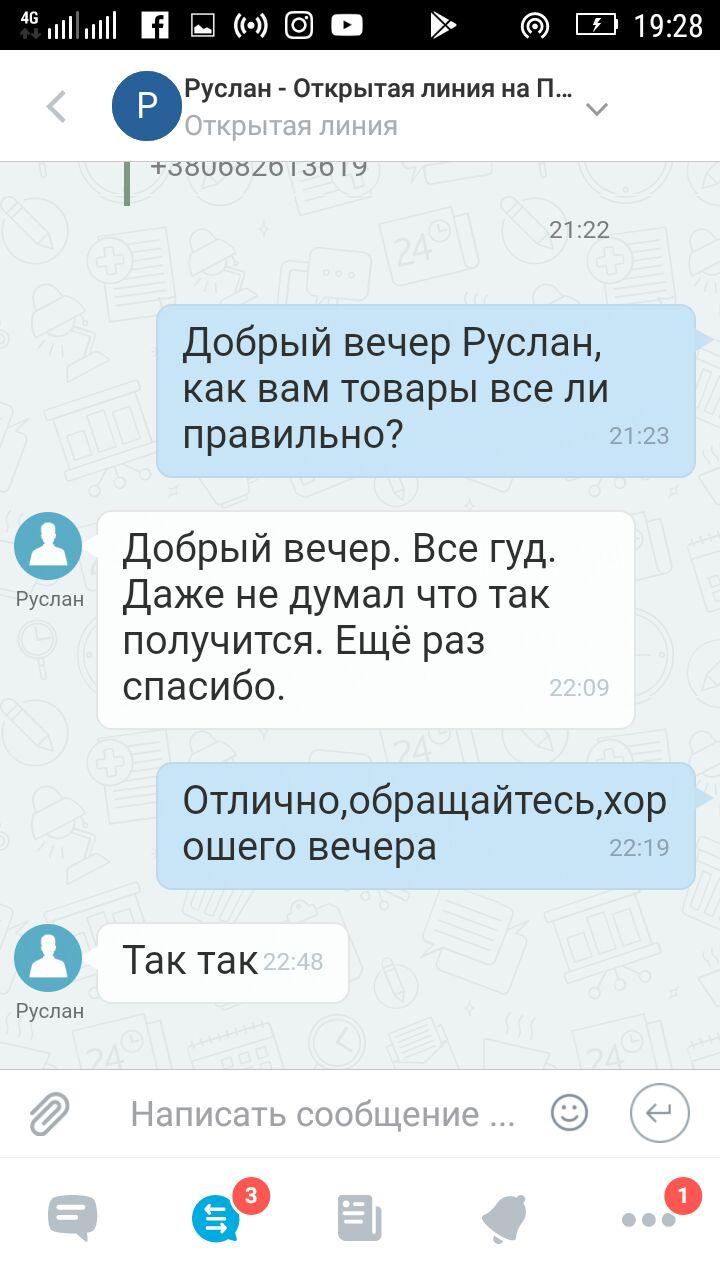 Відгуки клієнтів
