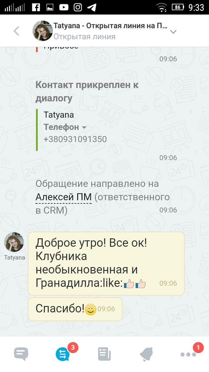 Відгуки клієнтів